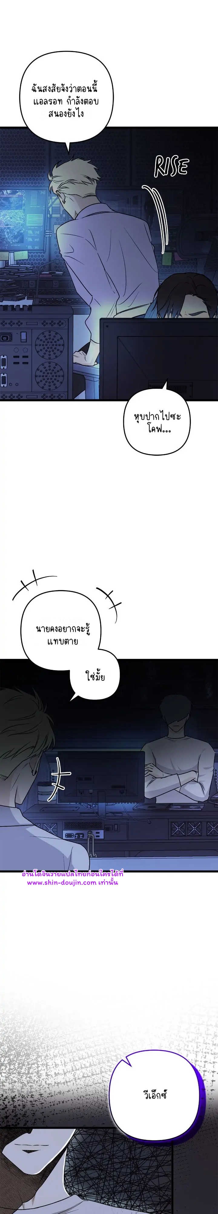 Zero day attack EP 5